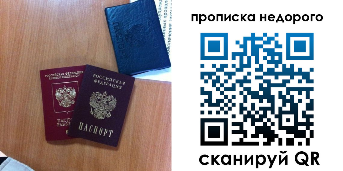 регистрация в Урюпинске