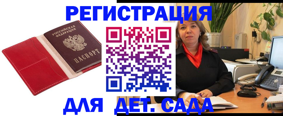 временная регистрация гарантия в Урюпинске