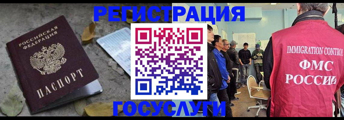 прописка для работы в Урюпинске